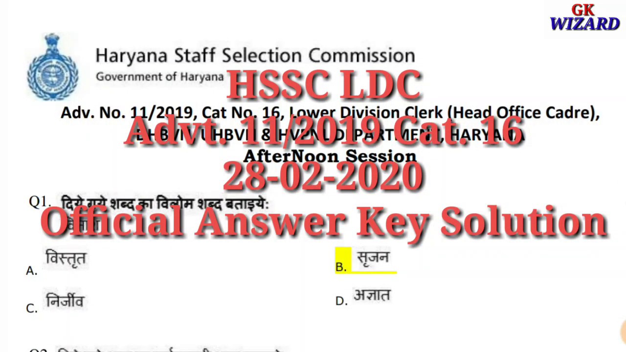 HSSC LDC Cat. 16 Advt 11/2019 UHBVN DHBVN HVPNL 28-02-2020 Official Answer Key Solution 