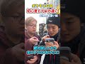 ポケGO初心者と8年目の温度差がえぐい~伝説ポケモンの色違い編~【ポケモンGO】#コント #shorts