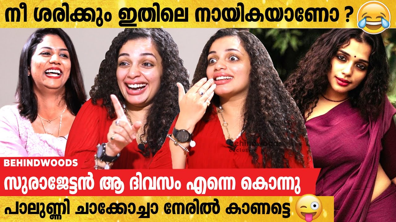 "നീ എന്തറിഞ്ഞിട്ടാ അഭിനയിക്കുന്നേ.." പിന്നെ Full തെറി വിളിയായിരിക്കും😂 | Ann Augustine