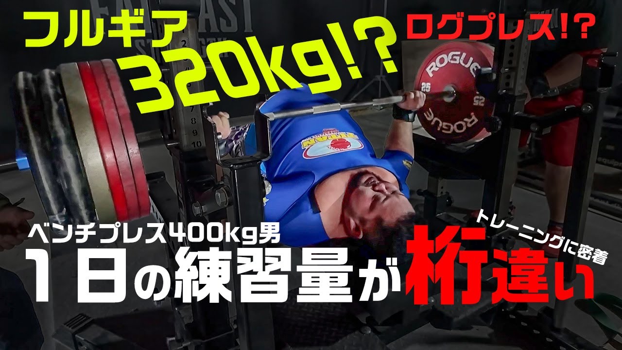 Just watching it is scary. Full-gear practice for the All Japan