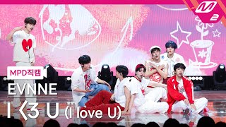 [MPD직캠] 이븐 직캠 4K 'I ＜3 U (I love U)' (EVNNE FanCam) | @MCOUNTDOWN_2024.7.11