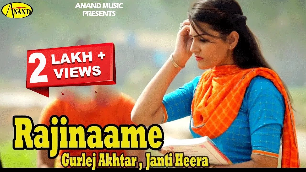 Rajinaame