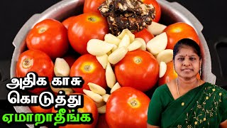 அதிக விலை கொடுத்து கடையில் வாங்க வேண்டாம் | நம்ம வீட்டிலேயே குறைந்த செலவில் ஈஸியா செஞ்சிடலாம்