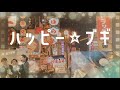【叩いてみた】ハッピー☆ブギ 2023年度後期 連続テレビ小説「ブギウギ」主題歌 #ブギウギ #ドラム #叩いてみた #朝ドラ #連続テレビ小説