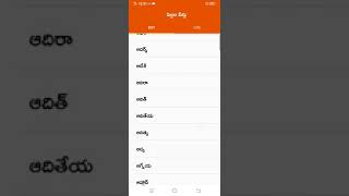 Baby Boy  Names Starting with Letter 'A' // Telugu Names