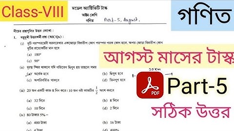 model activity task class 8 mathematics part 5 august 2021