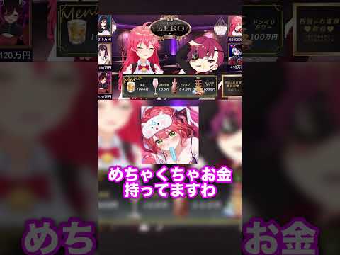マチン「搾り取ってみろよ?」【ホロライブ切り抜き/宝鐘マリン/さくらみこ】