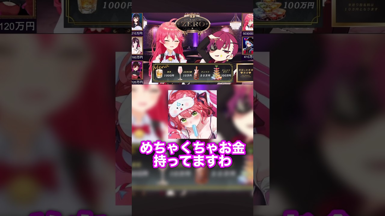 マチン「搾り取ってみろよ？」【ホロライブ切り抜き/宝鐘マリン/さくらみこ】