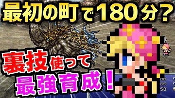 ファイナルファンタジー6裏技検証 ファイナルファンタジー6裏技検証