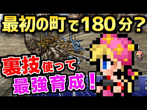 【FF6】ピクセルリマスターで最強のリルムとシャドウを目指す（前編） ～ Steam版 ファイナルファンタジー6