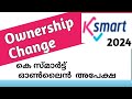 K smart  ownership change 2024