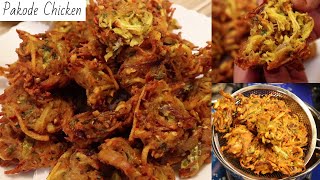 Chicken Pakodi | Make it in this Ramadan | Iftar Side Dish | Chicken Pakodi | RAMZAN