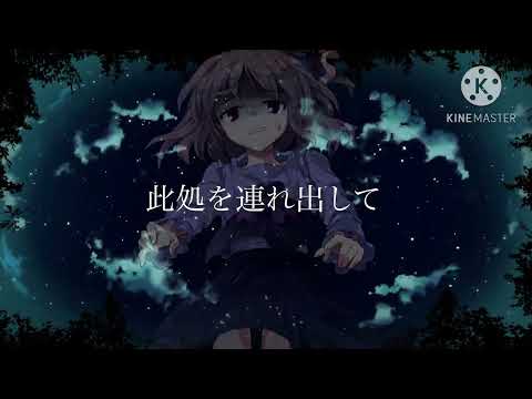【東方改変PV】AIZO