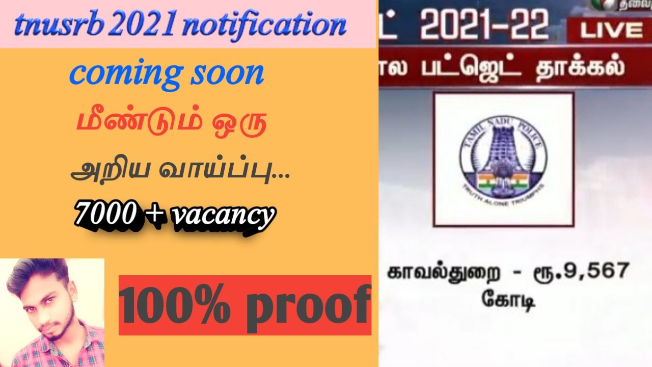 tnusrb 2021 vancancy/notification realesed/final cut off...