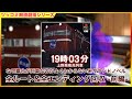 #前編 「19時03分 上野発夜光列車」 サウンドノベル ツッコミ朗読劇場  [ホラー] [PS1]