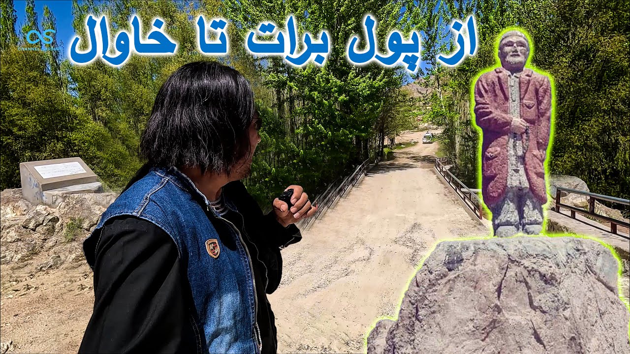 Pool Barat To Khawal The Land of Adventure, Jaghori Afg