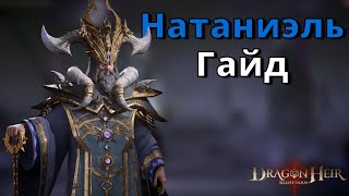 : Dragonheir: Silent Gods | . 