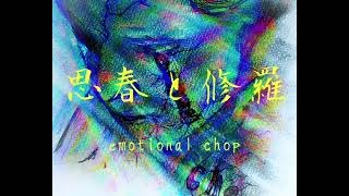 僕はHeathのようで.... Prod. Goodjohn Productions