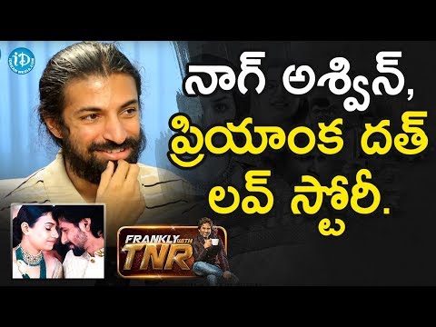 నాగ్ అశ్విన్, ప్రియాంక దత్ లవ్ స్టోరీ - Nag Ashwin || #Mahanati || Frankly With TNR