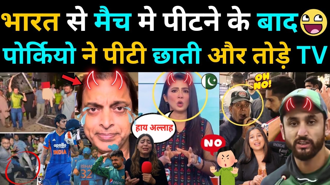 India Beats Pakistan Angry Fans Smash TVs After Crushing Defeat | ishan Kishan 77*