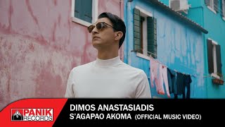 Video thumbnail of "Δήμος Αναστασιάδης - Σ' Αγαπάω Ακόμα - Official Music Video"