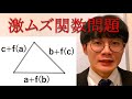 【式をじーっと見る。の巻】数学オリンピック2024 問11