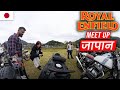 Japan Royal enfield meetup II Indian in Japan II