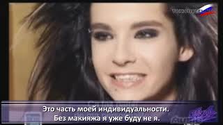 09.04.2007 - Interview Focus Hits France (с русскими субтитрами)