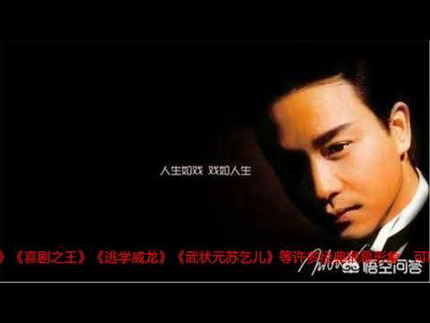 黄家驹、周星驰和张国荣这三个人，谁的影响力更大？