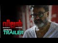 Villain Movie Official Trailer-  Mohanlal, Raashi Khanna, Vishal