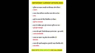 Important Current Affairs 2025 RRB GROUP D | RRB GROUP D NTPC | SSC | BPSC | UPSC | #rrb #ssccgl