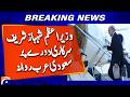 PM Shehbaz Sharif Departs for Saudi Arabia on Official Visit | Geo News