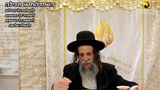 הרב עופר ארז - ✨ (פדיון נפש מידי יום⏰למסירת שמות בתיאור)👇