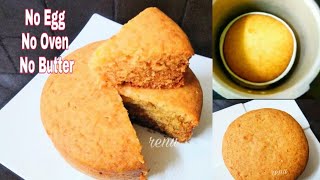 Eggless Cake Without Oven Sponge Cake कुकर में बनाएं बिना अंडे का केक