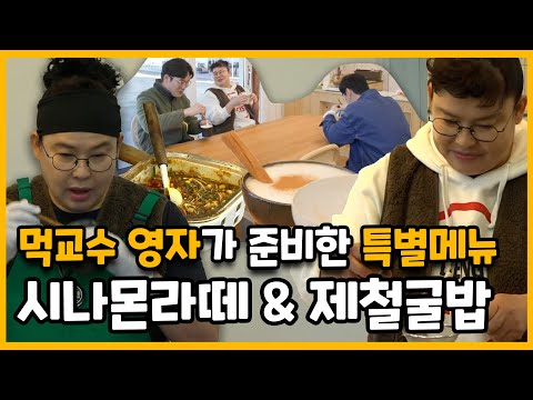 #이영자 | 먹교수🍽영자가 매니저들 위해 준비한 특별메뉴 : 시나몬라떼&amp;<strong>amp</strong>;제철굴밥 | #전지적참견시점 | <strong>TVPP</strong> | MBC 230114 방송