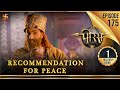 Porus  episode 175  recommendation for peace        swastik productions india