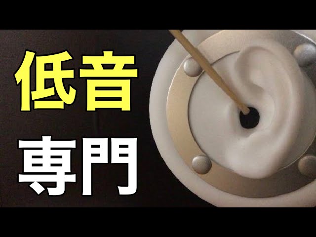 【ASMR】ゴリッゴリと重低音が鼓膜を刺激する低音耳かき（爪と竹耳かき）3dio earcleaning 【怪談・踊る人影】