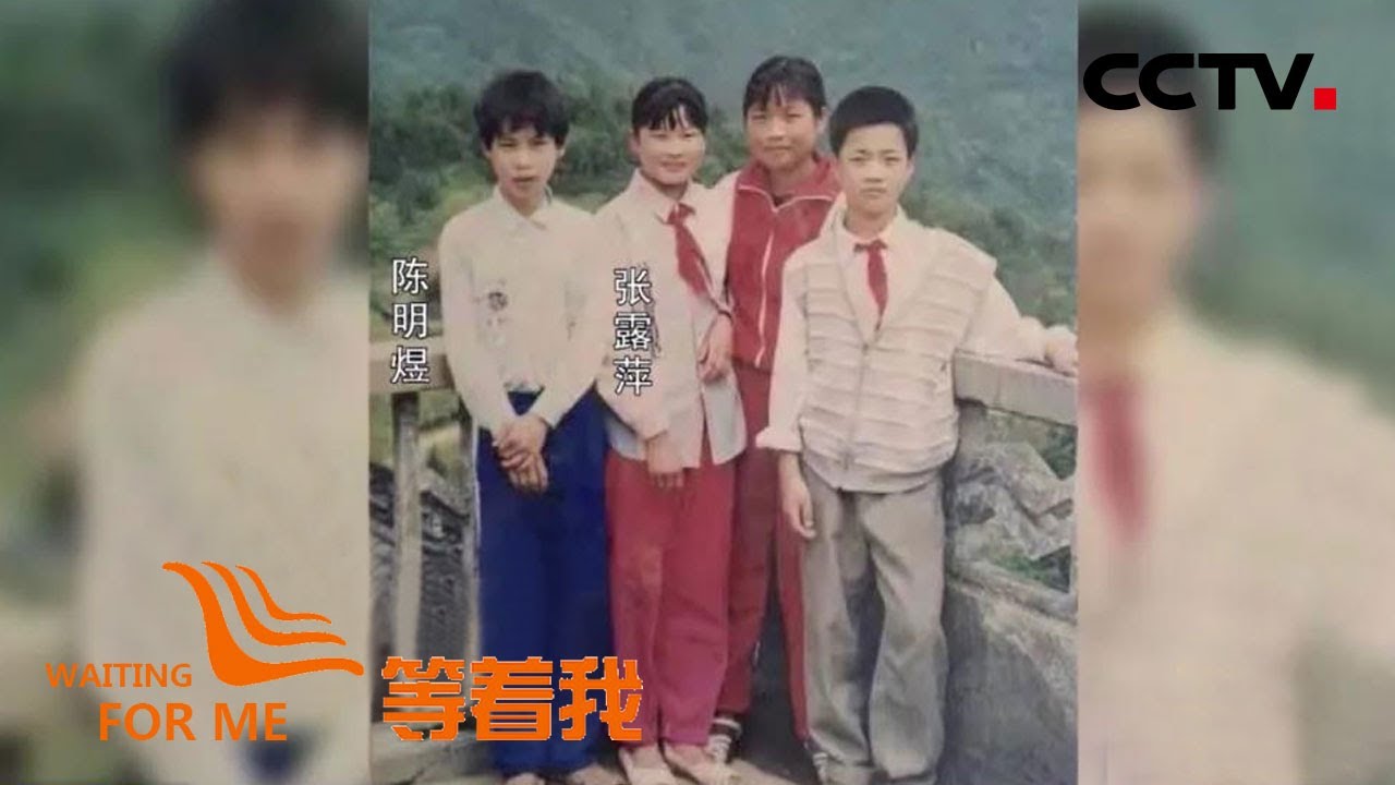 [等着我] 贤妻能否帮夫补上缺失了29年的亲情？ | CCTV