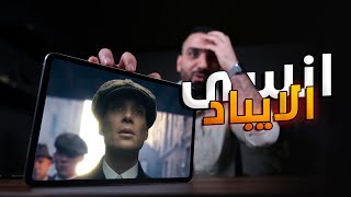 رهيب ورخيص || Honor Pad X9