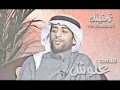 سعد علوش ياحسافه 3 3  7