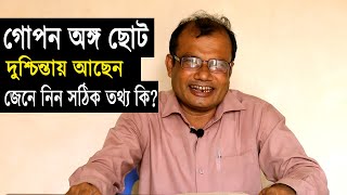 গোপন অঙ্গ ছোট বিয়ে করতে ভয় পাচ্ছেন জানুন রাখুন সঠিক তথ্য কি পুরুষাঙ্গ ছোট হলে করনীয়