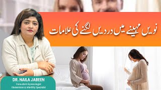 Late Pregnancy Pains: What's Normal and What's Not screenshot 5