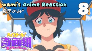 ハイスクール!奇面組 同時視聴