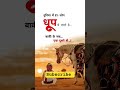reallife #song #motivation#song#bhajan#chanakyaniti