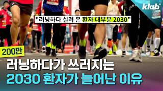 ※요즘 러닝하면 꼭 봐야 할 영상※｜크랩