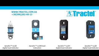 Устройства измерения контроля нагрузки TRACTEL DYNAFOR LLX1