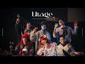 UTAGE - asmi feat. Rin音, クボタカイ, A夏目, ICARUS, キズナ(Official Music Video)