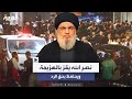 عقب هجوم البيجر حسن نصر الله يعترف بخسارة غير مسبوقة بصفوف مقاتليه ويحتفظ بحق الرد 
