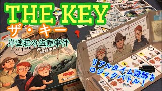 Fukuhana's Board Game Introduction: No. 477 "The Key: The Robbery at Ganbekso" screenshot 4
