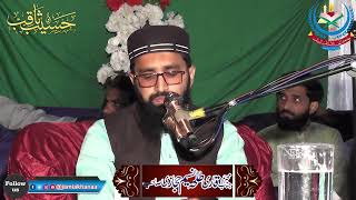 Qari Talha Naseem Hijazi Tilawat Jamia khansa islamia Toheedpur Depalpur